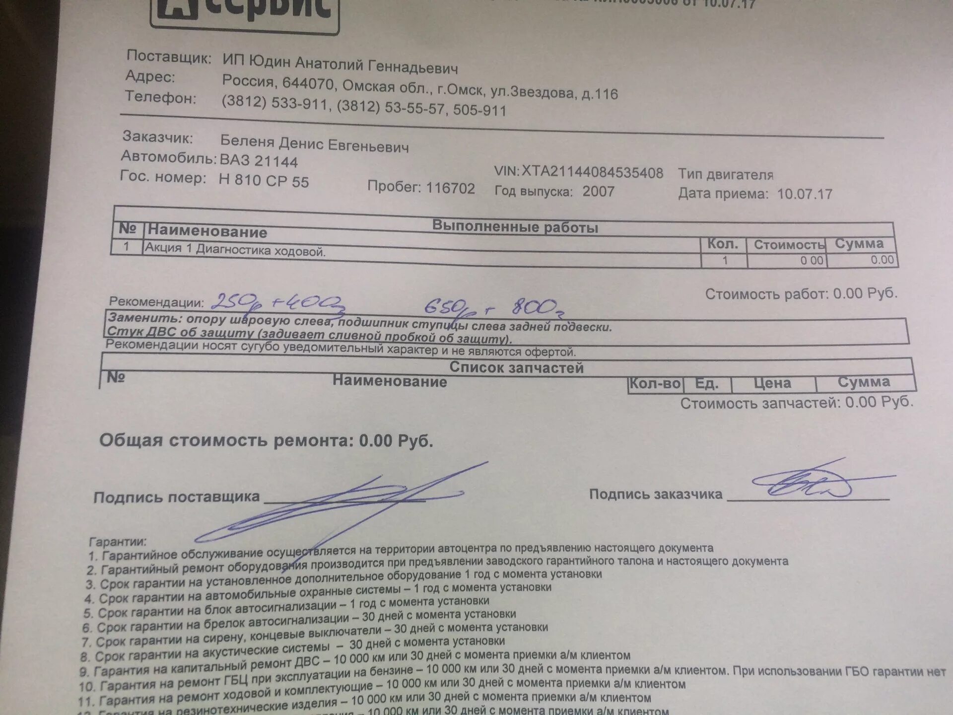 Гарантийный ремонт техники купленной. Гарантия газового оборудования. Гарантийный ремонт. Гарантийный срок товара. Гарантийный срок на сканер.