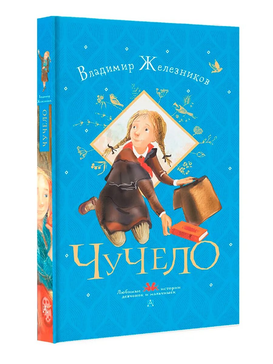 Рассказы девочку лет