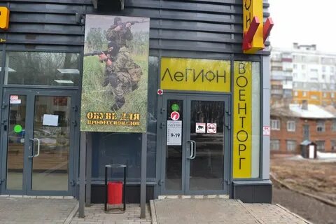 Легион магазины каталог