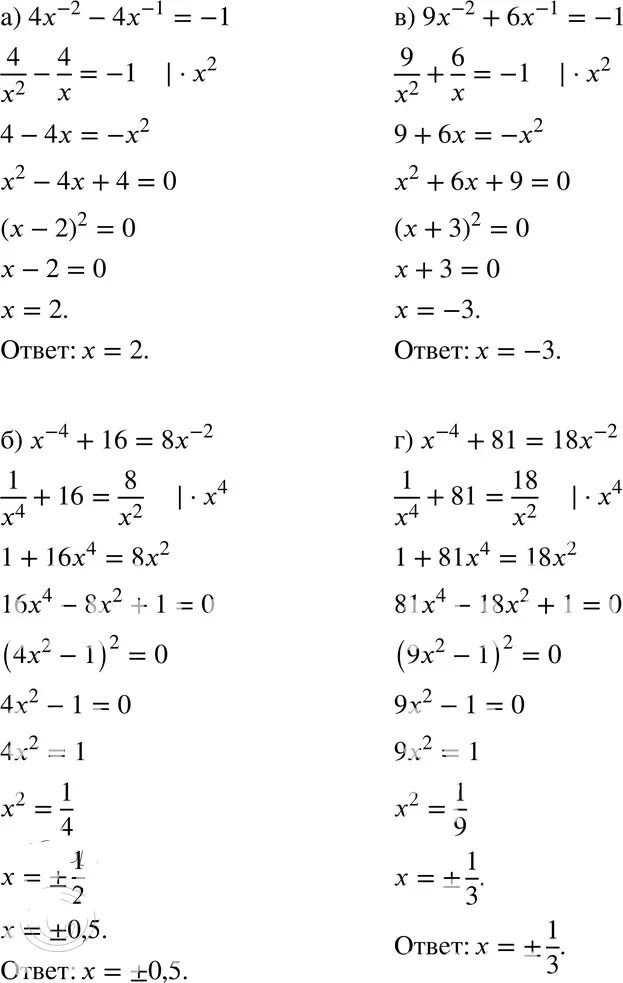 Ответы мордкович 8. Ответы по алгебре 8 Мордкович. 58 X 29 решить уравнение.