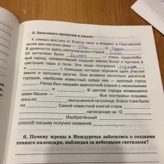 Восстановить пропуски в тексте. Заполните пропуски в тексте. Заполните пропуски в тексте в центре. Запомните пропуски в тексте. Заполните пропуски в тексте в центре русской позиции.