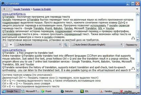 Бесплатные программы перевода текста