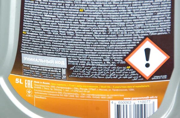 G energy 5w30 mb229. этикетки на смазочных материалах. проверка масла газпромнефть. 51.