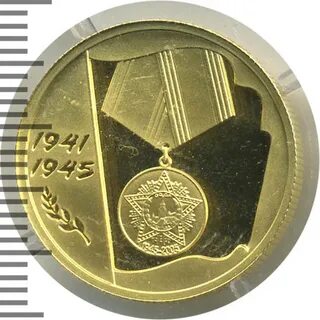 65 лет победы 50