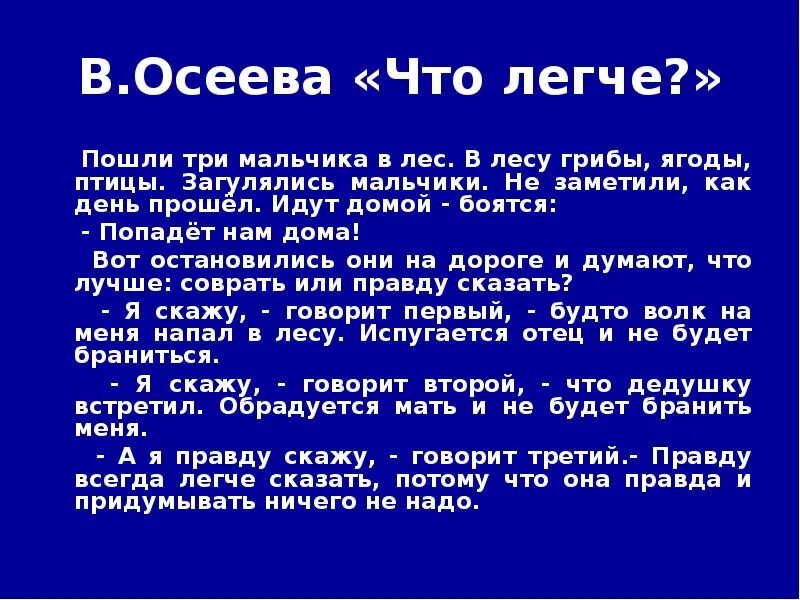 Пошли три мальчика. Пошли три мальчика в лес в лесу грибы ягоды птицы. Пошли три мальчика в лес в лесу грибы ягоды птицы текст. Пошли три мальчика в лес. Текст пошли три мальчика в лес.