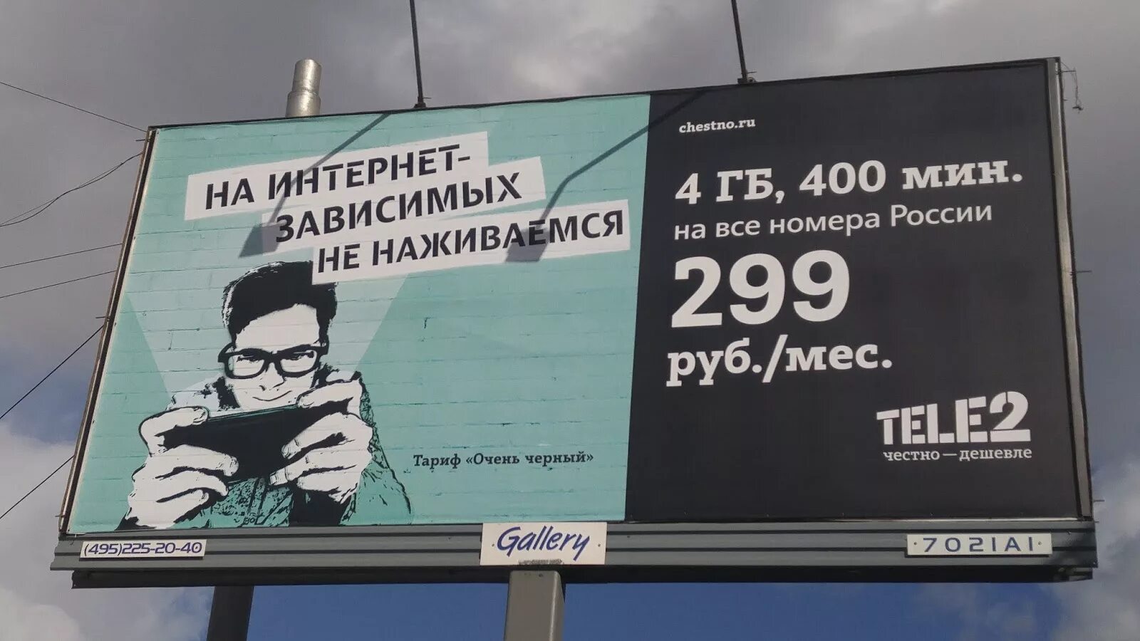 Почему теле2 плохо ловит. Tele2 реклама. Tele2 наружная реклама. Теле2 рекламные баннеры. Рекламный щит теле2.