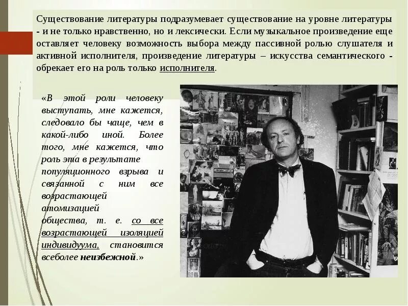 Иосиф бродский нобелевская премия. Нобелевская речь бродского текст. Нобелевская речь бродского текст. Бродский на вручении нобелевской премии. Нобелевская речь бродского текст.