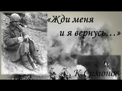 Я вернусь видео