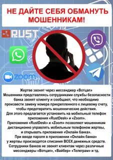 Безопасность селфи
