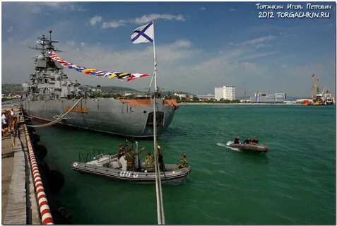 Новороссийская военно морская