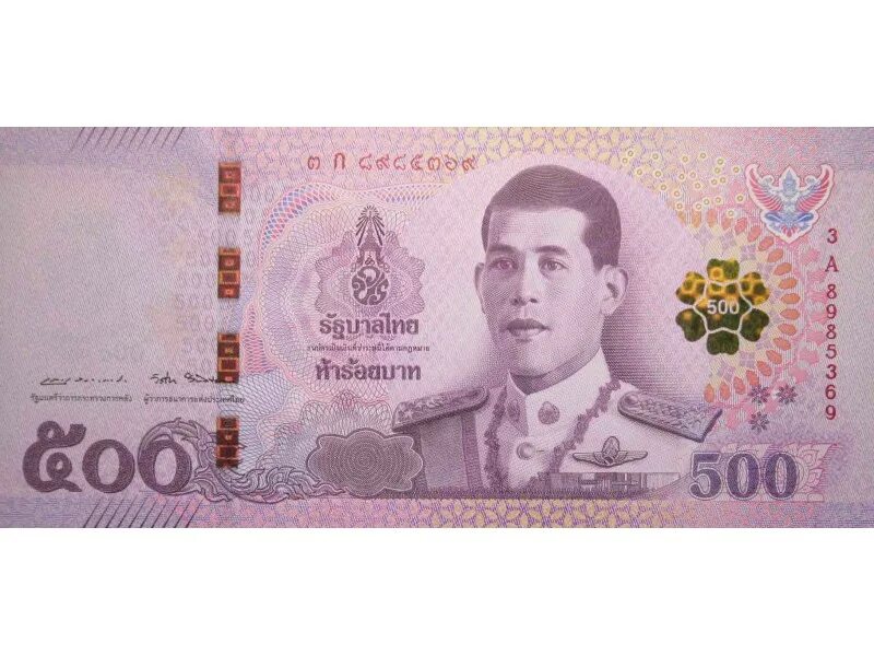 500 Тайских бат купюра. 500 Бат Тайланд. Банкноты Таиланда 500 бат. Тайские купюры 500 Батов.