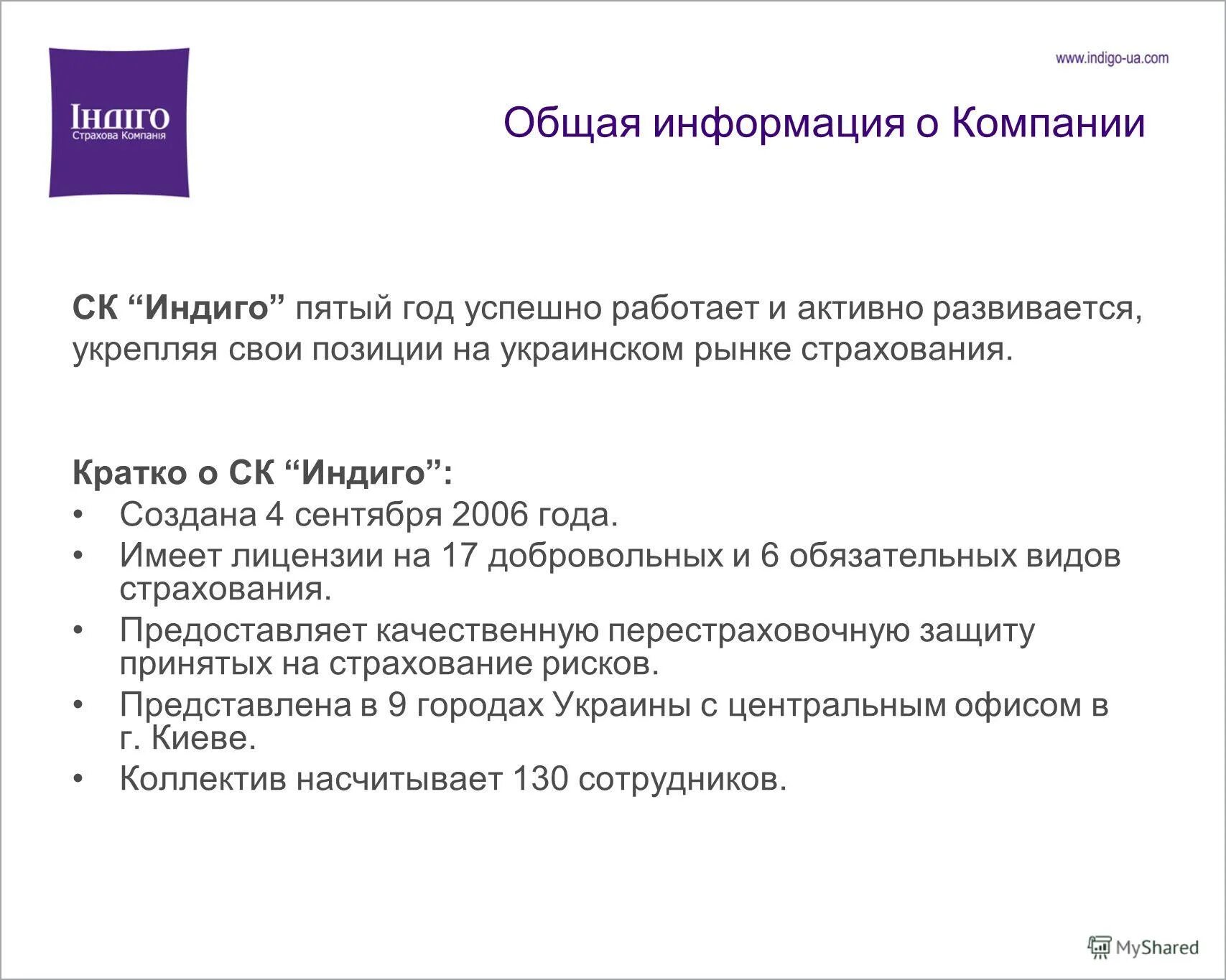 Основная информация о предприятии. Общие сведения о компании. основные сведения о предприятии. общая информация о компании. общие сведения о фирме это.