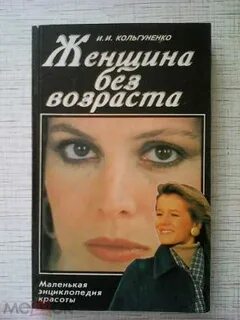 Книга старости лет