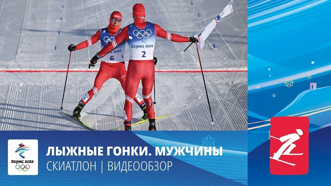 Скиатлон лыжи мужчины 2025. Скиатлон 2025. александр большунов лыжные гонки. олимпийские игры 2025 скиатлон мужчины. скиатлон 2025 трансляция.