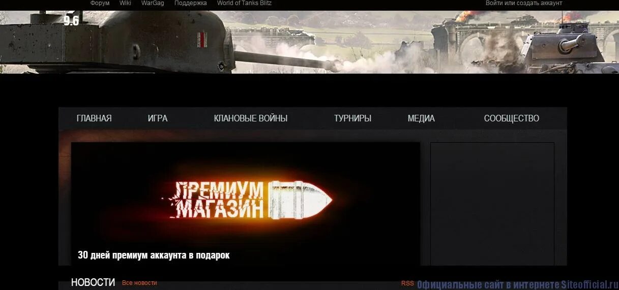 Net официальный. Значок wargaming. Офиц сайт варгейминг. Логотип варгейминг. Варгейминг официальный сайт.