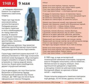 Текст песни алеша