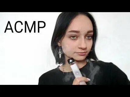 Асмр вейп