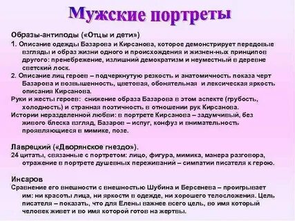 Руки базарова