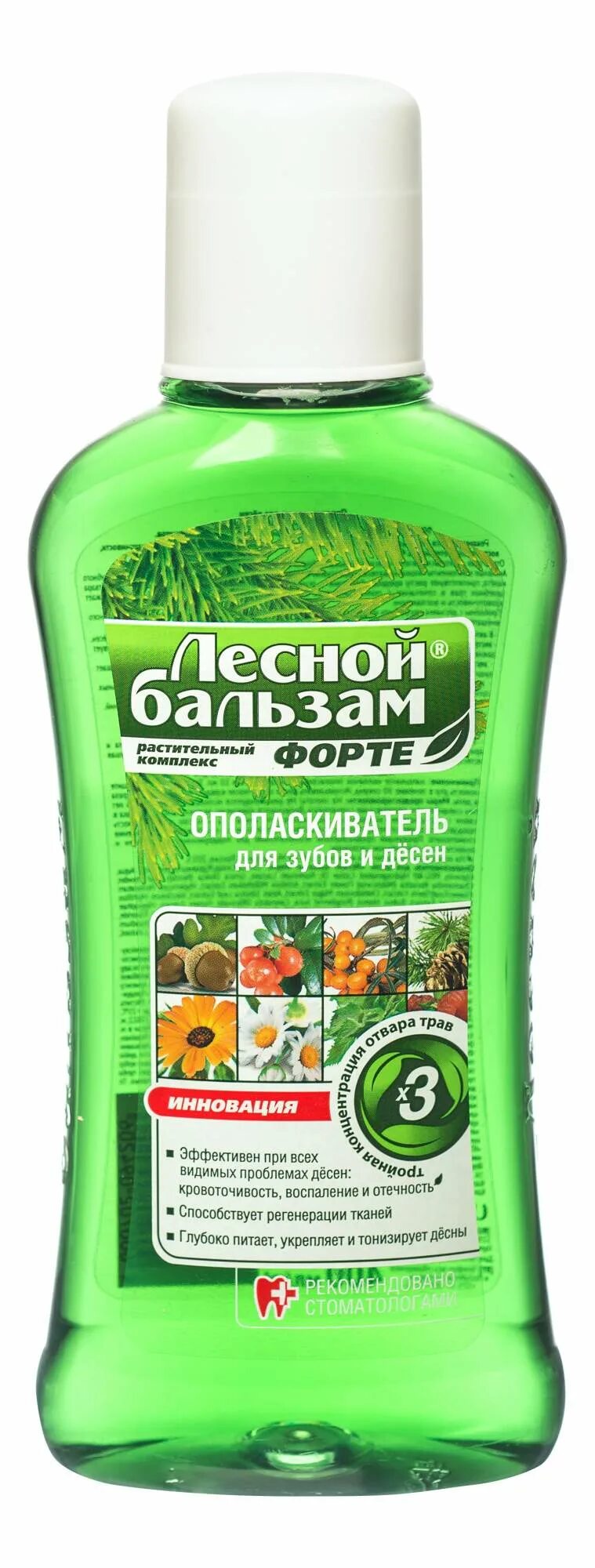 Ополаскиватель для десен. Ополаскиватель десен инструкция. Лесной бальзам ополаскиватель календула. Ополаскиватель лесной. Ополаскиватель десен инструкция.