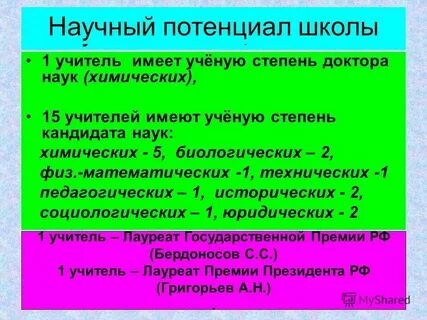 Научный уровень технологии производства