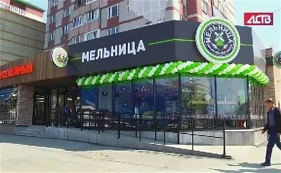 Мельница южный