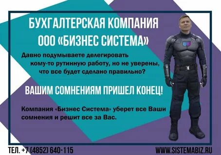 Система ярославль