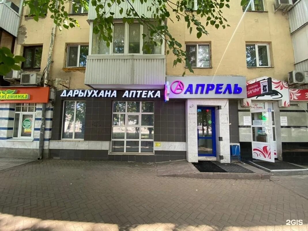 уфа проспект октября 53 аптека экона. проспект октября 92. фармленд уфа. аптека фармленд уфа проспект октября 106. аптека, фармленд, пр.
