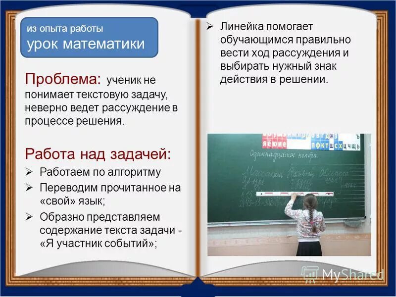 Вести рассуждения. Вести рассуждения. Что такое тезис в рассуждении. План схема сочинения рассуждения. Связь с поиском в пространстве состояний.