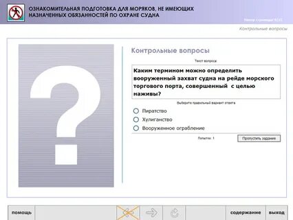 Начальная подготовка вопросы и ответы