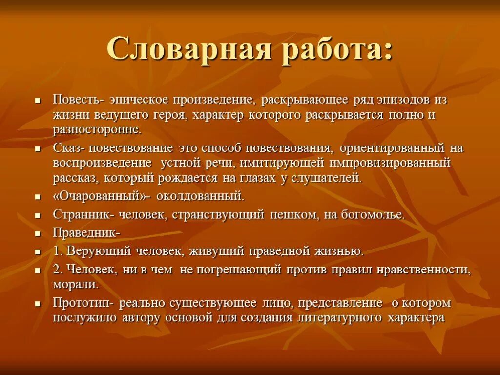 Произведение эпического характера. Литературный характер это. Герой эпического произведения. Раскрыть характер героя. Персонаж в эпическом произведении.