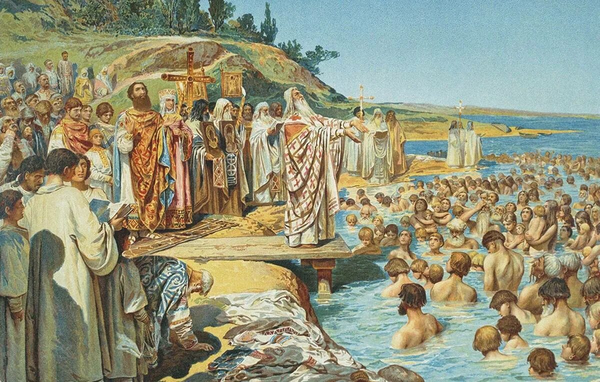 Восточные славяне принятие христианства. Крещение Руси Лебедев.