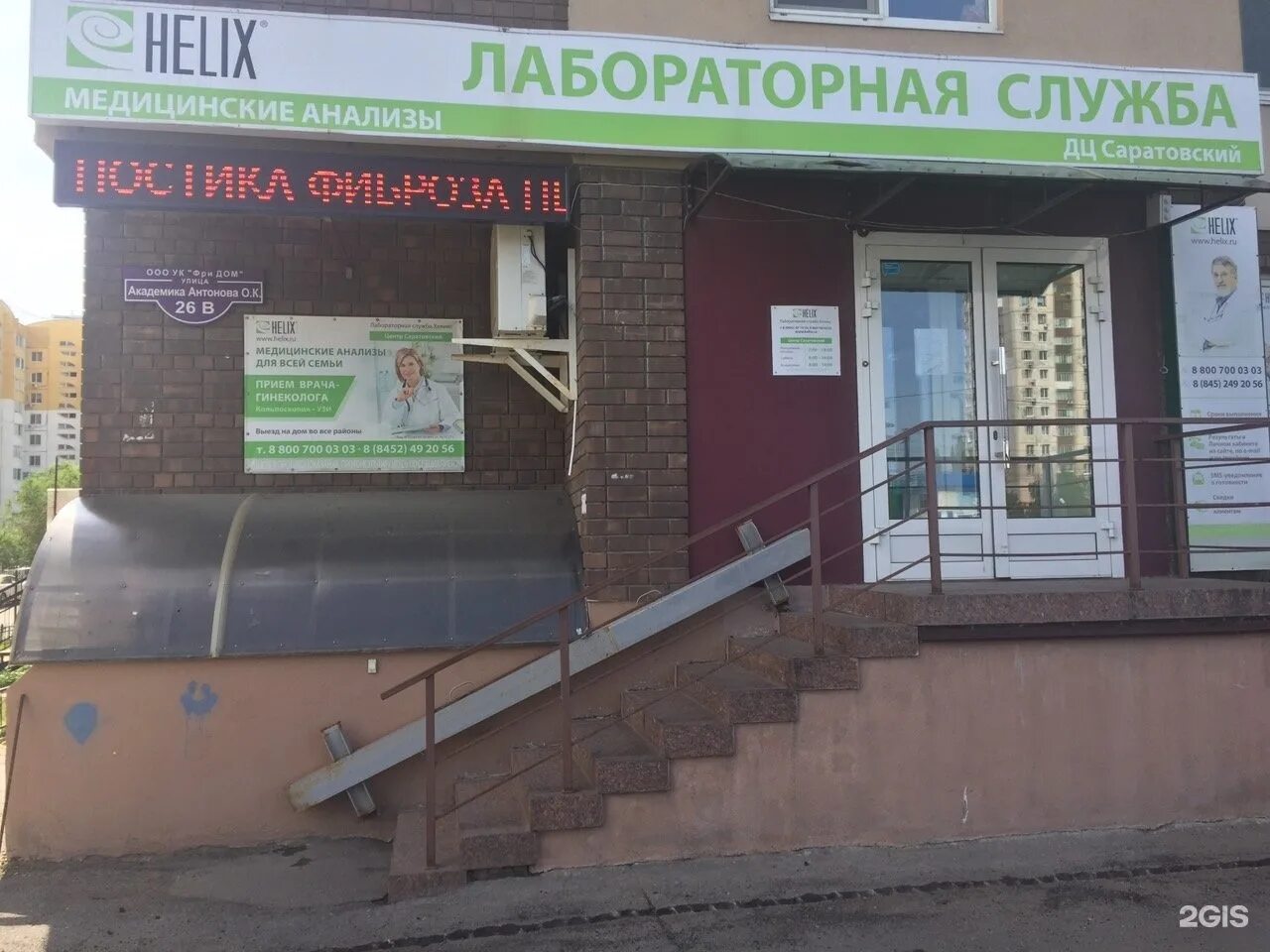 Хеликс лаборатория интерьер. Хеликс лаборатория. Хеликс курск телефон. Хеликс новороссийск. Первомайский проспект 51 рязань хеликс.