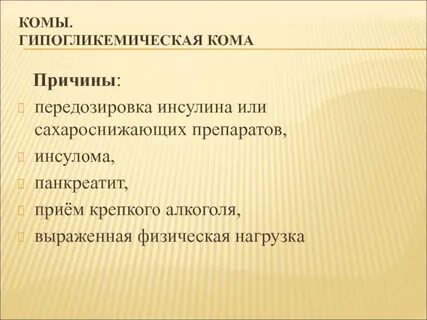Прием причины