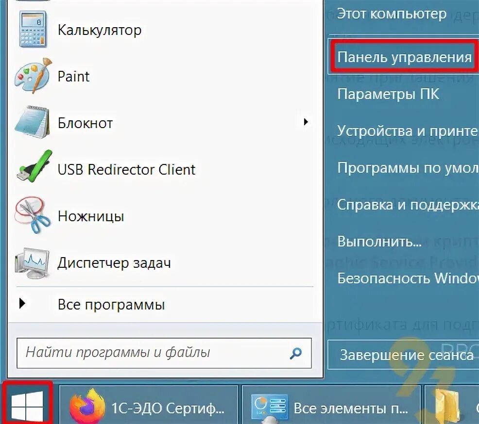 Как перенести эцп с компьютера на компьютер. Как перенести эцп с компьютера на компьютер