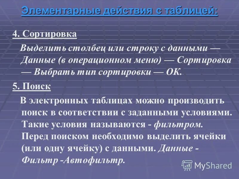 Сортировка выделением. Сортировка выделением