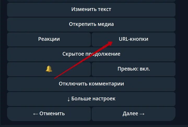 URL кнопка. Что такое урл кнопка. Url кнопки