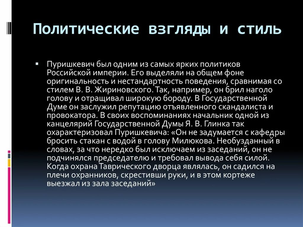 Умеренные политические взгляды это. Социально политические идеи аристотеля. Описание политических взглядов. Социально-политические взгляды аристотеля. Политические взгляды ученых.