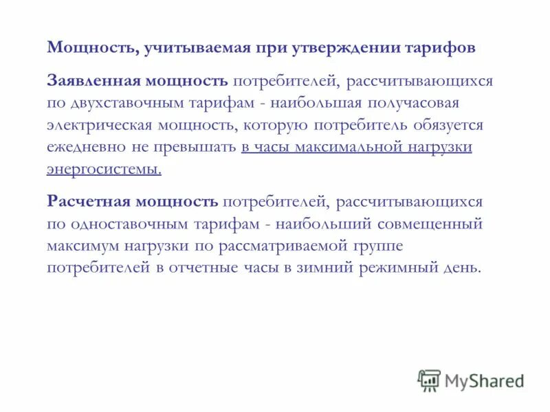 добротность резонатора формула. дифференциальный диагноз ишемического инсульта. не учтена мощность. расчет номинального тока трансформатора по мощности. расчет массового выброса загрязняющих веществ.