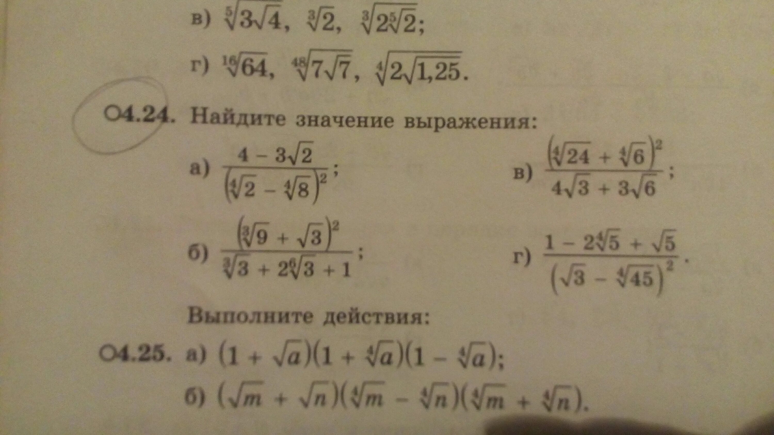 Корни 10 класс задания. Преобразование выражений содержащих радикалы. Преобразование выражений содержащих степени и радикалы. Преобразование выражений содержащих радикалы 11 класс. Преобразование выражений 11 класс.