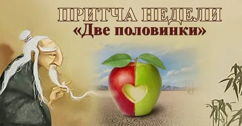 Его две половинки читать