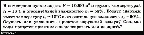 В помещение нужно подать