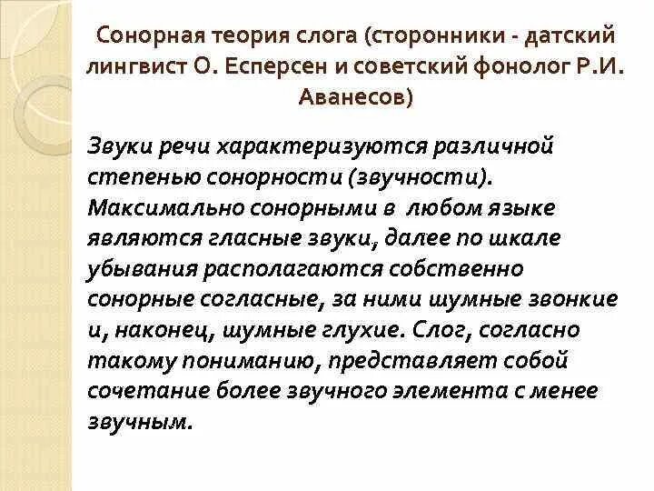 Определение коммуникации предложенное о есперсен