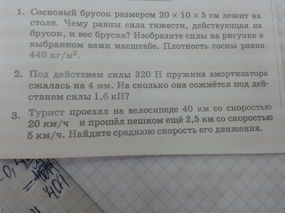 Задача от деревянного бруска размером. На столе лежит медный брусок размером 5 на 7 на 10. медный брусок. на столе лежит медный брусок размерами 5х7х10 см изобразите. медный брусок практически невозможно сжать.