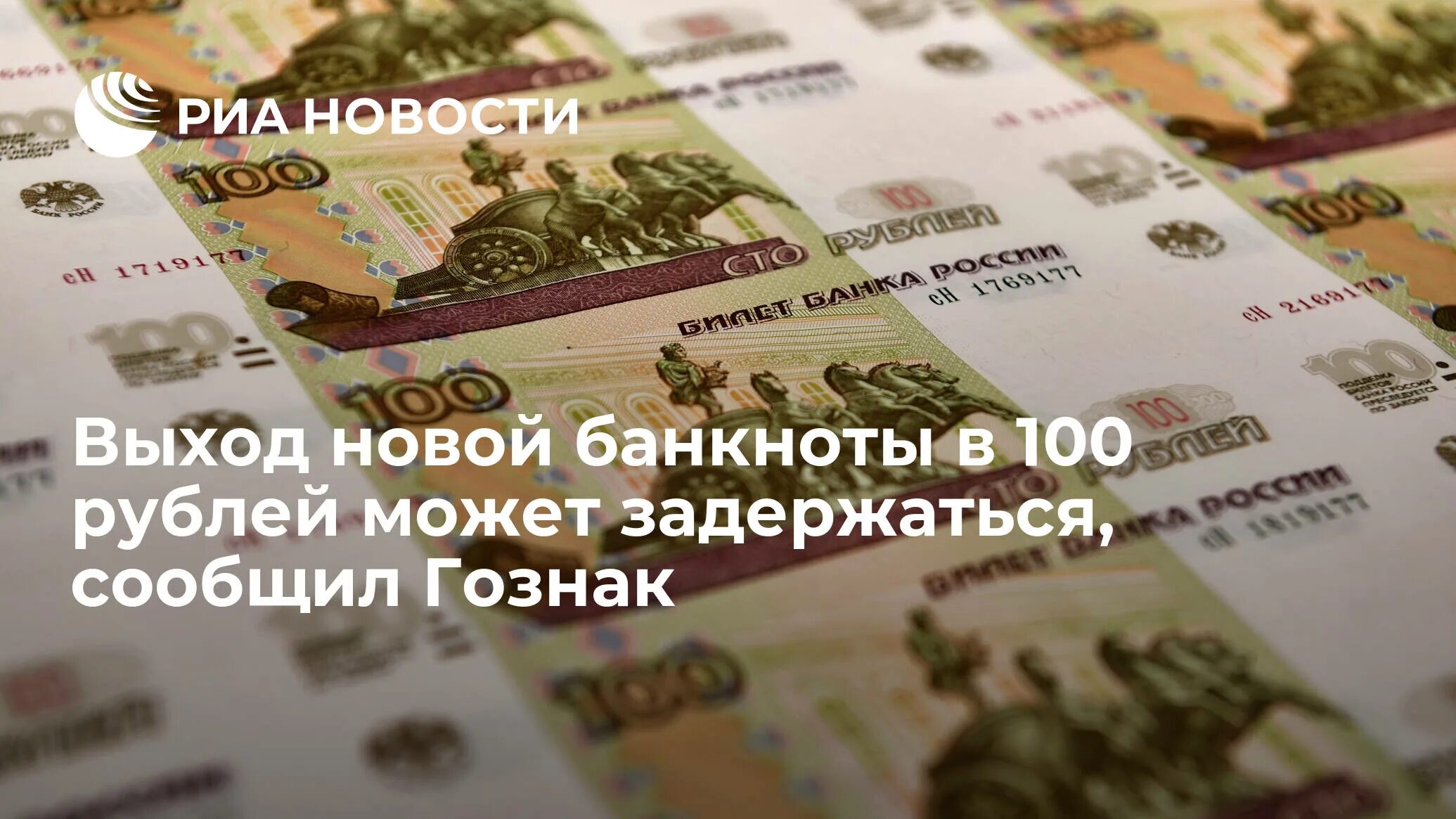 Универсальное пособие 100. Новая купюра 100 рублей 2025. новые 100 рублей 2025. новые российские купюры. выпуск новых купюр номиналом 100 рублей.