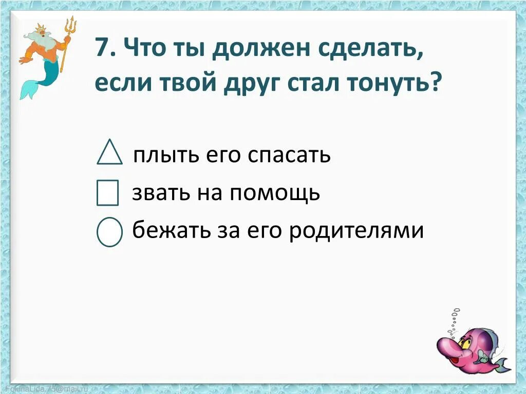 Как стать другом 5 2