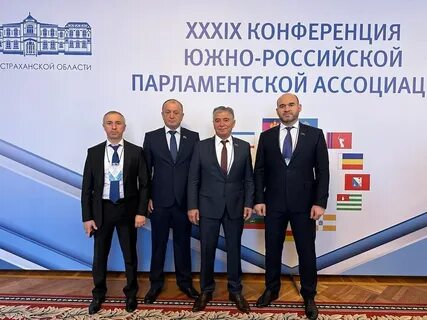 Южная конференция