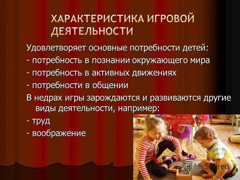 Ведущая деятельность в 7 лет. Ведущая деятельность в 7 лет