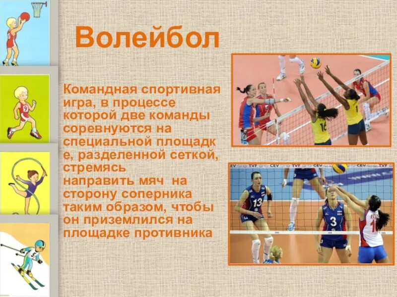 Задания по зимним видам спорта для детей. Спорт презентация. Рисунок если хочешь быть здоров. Физическая культура. Спортивные игры окружающий мир.
