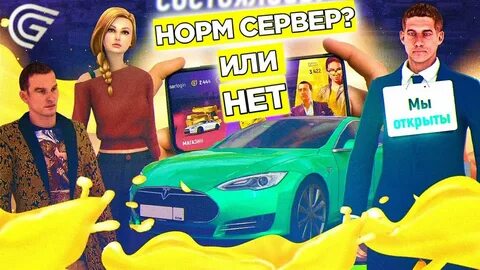 Грант мобайл сервера