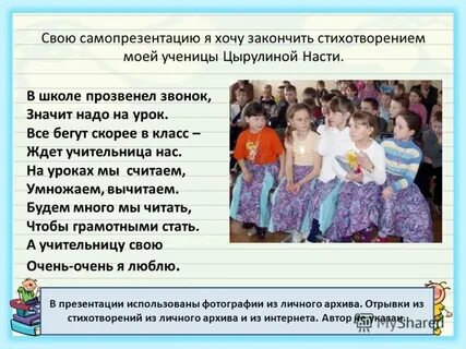Самопрезентация класса